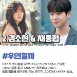 익스트림무비 - 최근 캐스팅 결정된 공개예정 드라마들