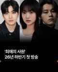 익스트림무비 - tvN 새 드라마 <최애의 사원> 강훈, 김혜준, 차우민 캐스팅 확정