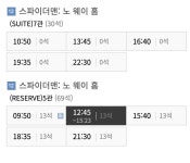 익스트림무비 - 씨네큐 좌석이 왜 없는걸까요??