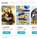 익스트림무비 - 메가박스 예매1위 탑건:매버릭 재탈환