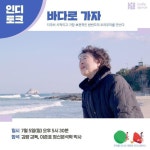 익스트림무비 - [바다로 가자] 특별 포스터 2종, 상영 일정