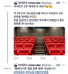 익스트림무비 - 씨네큐브 2관 재개관