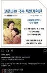 익스트림무비 - 오산CGV 5일에 바람의언덕 GV 하네요