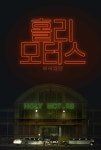 익스트림무비 - cav 11편 결산 단평(약스포)