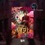 익스트림무비 - 메가박스 MX4D 2월 상영작 소개