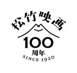 익스트림무비 - 일본 영화사 쇼치쿠의 100주년 기념 이벤트(feat. 봉준호 감독)