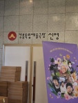 익스트림무비 - 강릉 독립예술극장 신영을 첨 다녀왔네요 ㅡ 내일부터 휴관