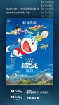 익스트림무비 - 중국에선 도라에몽도 돌비(Dolby)화 시키는군요 ㄷㄷㄷ
