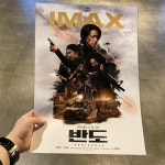 익스트림무비 - <반도> 아맥 포스터가 아직도 남아있네요...