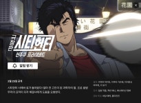 익스트림무비 - 넷플릭스에 시티헌터 애니 극장판이 올라오네요.