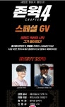 익스트림무비 - 롯데시네마 존윅 챕터4 스폐셜GV 익스트림무비 - 롯데시네마 존윅 챕터4  스폐셜GV