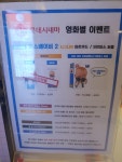 익스트림무비 - 롯데시네마 부산본점도 굿즈현황판이 생겼네요