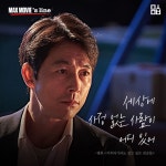 익스트림무비 - 지푸라기라도 잡고 싶은 짐승들 속 명대사는?(스포있음)