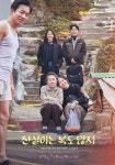 익스트림무비 - 윤여정 주연 찬실이는 복도 많지 메인 포스터 공개