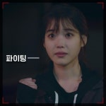 익스트림무비 - 지치고 힘들때 꺼내보세요 / '나의 아저씨' 명언모음 - 넷플릭스