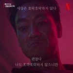 익스트림무비 - 호락호락하지 않은 넷플릭스 작품 주인공들