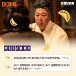 익스트림무비 - <대가족> 실관람 리뷰 공개