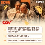 익스트림무비 - <대가족> 실관람 리뷰 공개