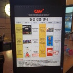 익스트림무비 - [CGV 수원] 굿즈 현황