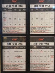 익스트림무비 - CGV 용산아이파크몰 경품 수령 안내 230925 12:30