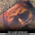 익스트림무비 - [피그] 이동진 평론가, 김중혁 작가 씨네토크