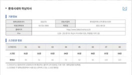 익스트림무비 - 롯데시네마 하남미사는 곧 개관인데 홍보 안 하내요?