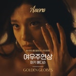 익스트림무비 - <아노라> 제 82회 골든글로브 5개 부문 노미네이트