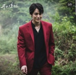 익스트림무비 - tvN 드라마 <구미호뎐> 김범 스틸 공개