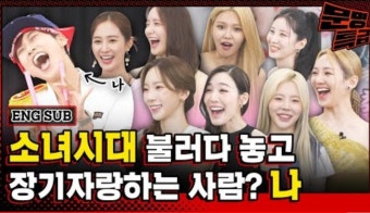 익스트림무비 - 문명특급 소시편 올라왔습니당 익스트림무비 - 문명특급 소시편    올라왔습니당