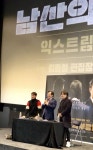 익스트림무비 - [남산의 부장들] GV 시사회 후기