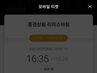 익스트림무비 - 오늘 동대문 메가박스 8관에서 4시 35분 중경삼림 보신 분 계시나요?