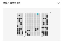 익스트림무비 - GV 좌석 관련해서 의견을 구하고자 합니다.