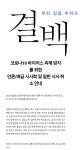 익스트림무비 - 결백 취소일정 공지