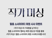 익스트림무비 - 메가박스 <작가미상> 필름 소사시어티 회원시사 이벤트