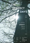 익스트림무비 - 퍼펙트 데이즈 전시 한다고 함