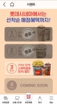 익스트림무비 - 롯데시네마 3주차 매점쿠폰 스위트콤보 50%할인