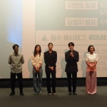 익스트림무비 - 영화 <마녀(魔女) Part2. The Other One> 시사 후기 및 리뷰, 새하얀 순박함 속에 빠져드는 거칠고 위험한 매력 영화.