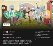 익스트림무비 - 릭 앤 모티 시즌 5, 2화의 기막힌 패러디..