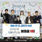 익스트림무비 - [천박사 퇴마 연구소] 예매율 1위