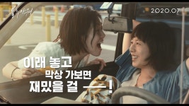 익스트림무비 - [블루 아워] 캐릭터 예고편