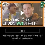 익스트림무비 - 어쩌다 사장 예고 티저가 웃겨요 ㅋ