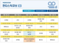 익스트림무비 - 부천은 지자체에서 명씨네 같은 극장을 운영합니다.