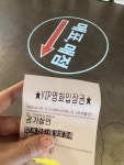 익스트림무비 - 오리오리님 나눔으로 공기살인 보러 왔어요