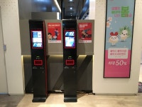 익스트림무비 - 종이 티켓 퇴출에 앞장서는 롯데시네마?