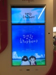 익스트림무비 - 코엑스 펭귄 하이웨이 광고 많이 하네요.