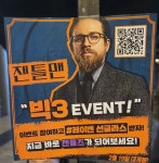익스트림무비 - [젠틀맨] 익무시사 간단후기 (온새미로님 나눔)