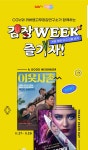 익스트림무비 - [이웃사촌][프리키 데스데이] CGV 고무장갑 증정