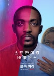 익스트림무비 - 블랙미러 시즌5 후기입니다 (스포ㅇ)