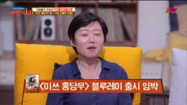 익스트림무비 - [미쓰 홍당무] 블루레이 출시 예정