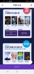 익스트림무비 - 메가박스 3천포인트보너스주는것 이전작품으로 변경은 분명 문제있는듯 합니다.